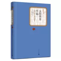 音像太阳照常升起(精)/名著名译丛书(美)海明威|译者:周莉