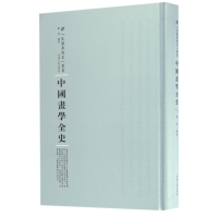 音像中国画学全史(精)/民国专题史丛书编者:郑昶|总主编:周蓓