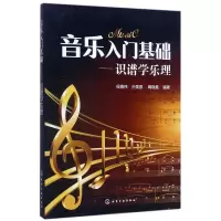 音像音乐入门基础--识谱学乐理编者:侯德炜//孙栗原//鞠晓晨