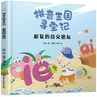 音像和复韵母交朋友张华