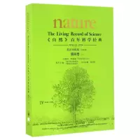 音像第4卷(下)(1946-1965)/自然科学经典(英汉对照版)(平装本)
