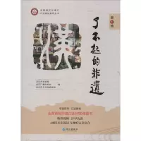 音像了不起的非遗武汉市档案馆,武汉广播电视台,武汉市文化