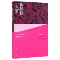 音像锦帆桥人家/范小青长篇小说系列范小青