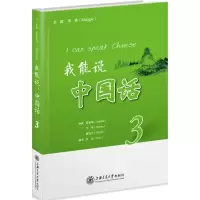 音像我能说,中国话宋艳 主编