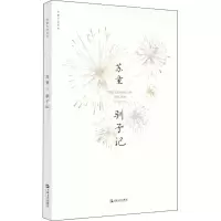 音像驯子记苏童
