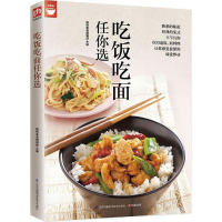 音像吃饭吃面你杨桃美食编辑部 主编