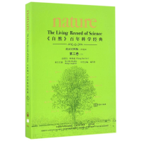 音像第3卷(下)(1934-1945)/自然科学经典(英汉对照版)(平装本)