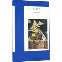音像四魔头(英)阿加莎·克里斯蒂