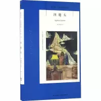 音像四魔头(英)阿加莎·克里斯蒂