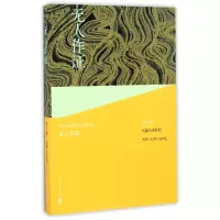 音像作/范小青长篇小说系列范小青