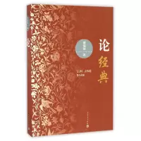音像论经典詹福瑞