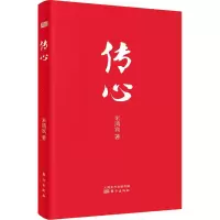 音像传心米鸿宾