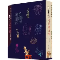 音像三毛的朋友们(全5册)张乐平