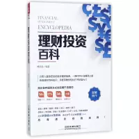 音像理财百科编者:杨光瑶
