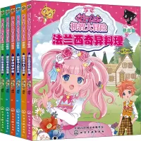 音像品格养成注音图画书:花国公主机智大冒险(5-8岁)(全6册)作者