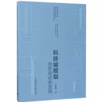 音像科技城规划(创新驱动新发展)袁晓辉