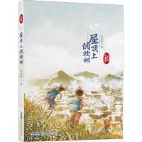 音像屋顶上的炊烟项丽敏