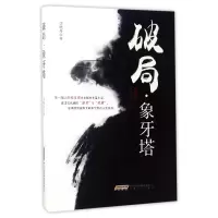 音像破局象牙塔李晓丹