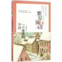 音像一个落雪的午后张国龙 著