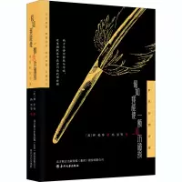 音像如我能使一颗心不破损 世界抒情诗选(英)拜伦 等