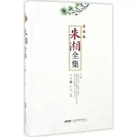 音像朱湘全集朱湘 著;方铭 主编