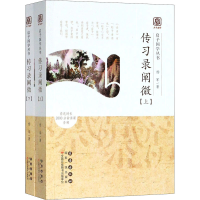 音像传习录阐微(全2册)杨军