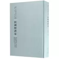 音像民国经济史(精)/民国专题史丛书编者:朱斯煌|总主编:周蓓