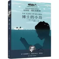 音像博士的小岛/白鲸国际大奖作家书系(美)克里斯·格拉本斯坦
