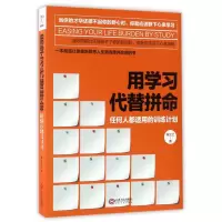音像用学习代替拼命陈立之