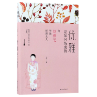 音像优雅是如何炼成的沈念