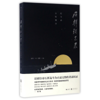 音像石挥谈艺录(把生命交给舞台)(精)石挥|编者:李镇