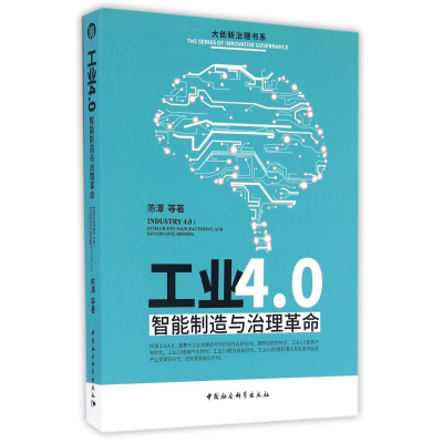 音像工业4.0陈潭