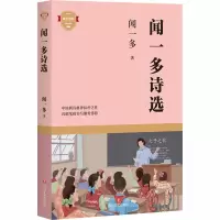 音像闻一多诗选闻一多