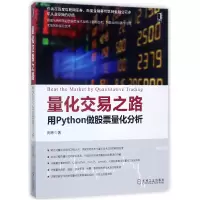音像量化交易之路(用Python做量化分析)阿布