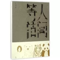 音像人间等活汤文舜
