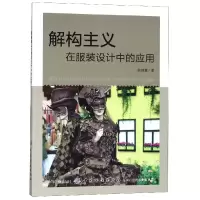 音像解构主义在设计中的应用陈姝霖