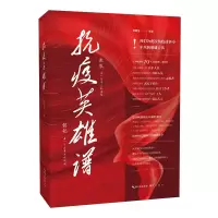 音像抗疫英雄谱李朝全