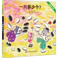 音像一共多少个?(日)濑山士郎