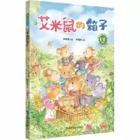 音像艾米鼠的箱子陈琪敬