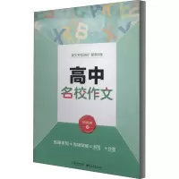 音像高中名校作文荆霄鹏