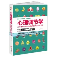 音像心理调节学叶舟