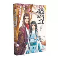 音像听说陛下嫌我丑之臻|绘画:小球