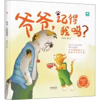 音像爷爷,记得我吗?黄丽珍