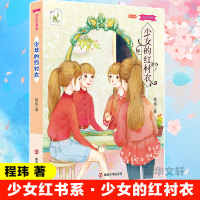 音像少女的红衬衣程玮