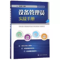 音像设备管理员实战手册编者:刘庆瑞