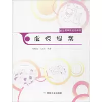 音像虚惊提案陶镕甫,远振胜 编著