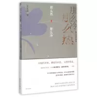 音像那么热那么冷王定国