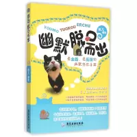 音像幽默脱口而出编者:赵凡