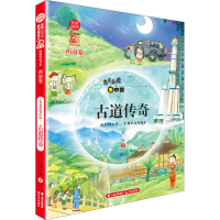 音像亮亮晶晶 古道传奇 西南卷湘女