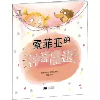 音像索菲亚的魔毯(澳)安娜丽丝·斯托尼
